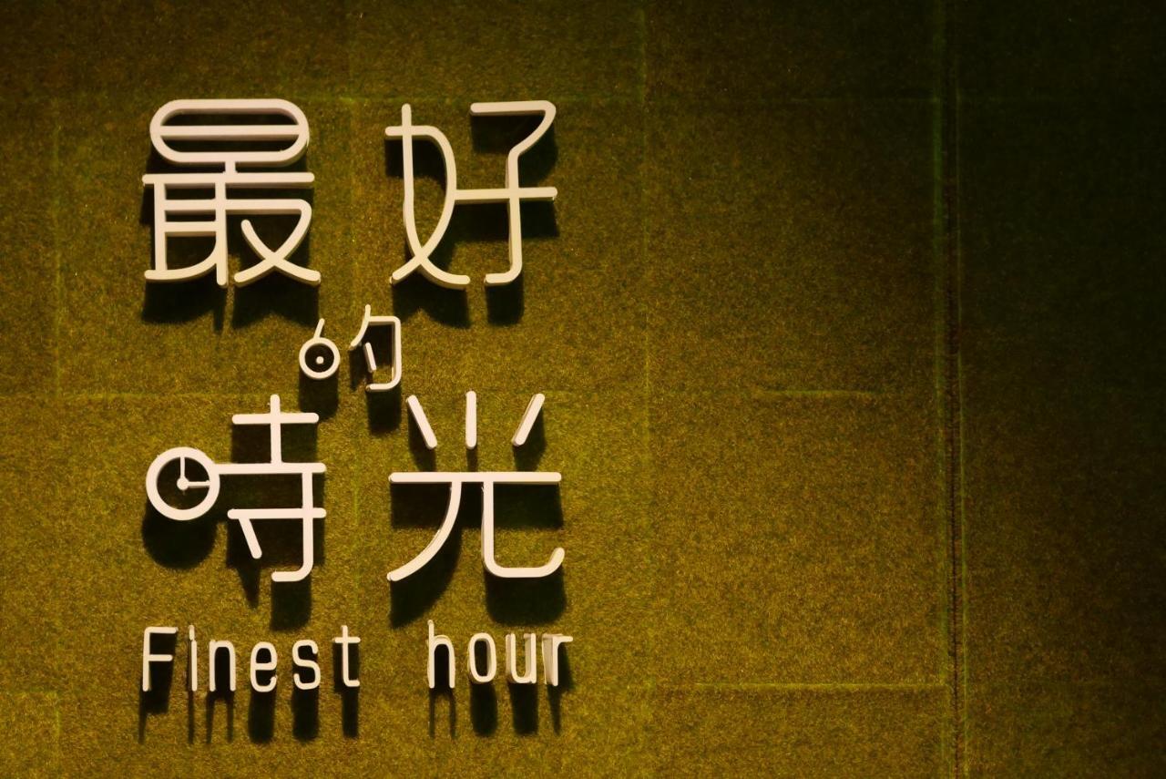 Finest Hour Apartamento Chishang Quarto foto